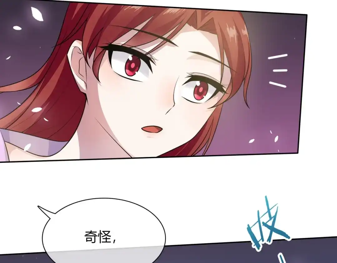 《魔君大人，夫人又暴走了！》第76话 肌肤相亲，会死？！ 第29页