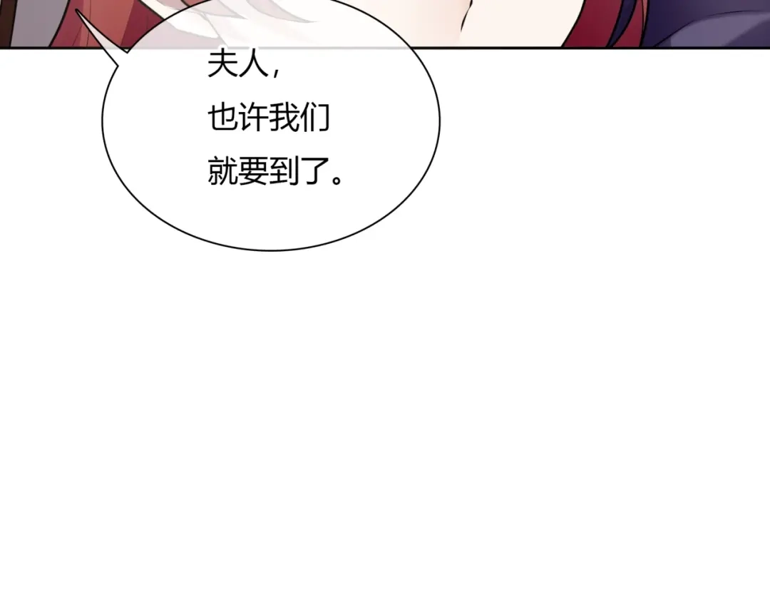 《魔君大人，夫人又暴走了！》第77话 不要碰我！ 第63页