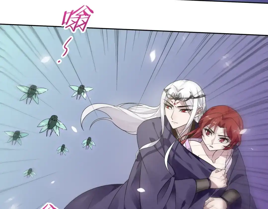 《魔君大人，夫人又暴走了！》第77话 不要碰我！ 第53页