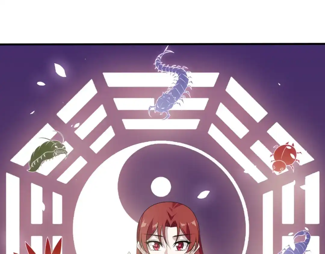 《魔君大人，夫人又暴走了！》第77话 不要碰我！ 第40页