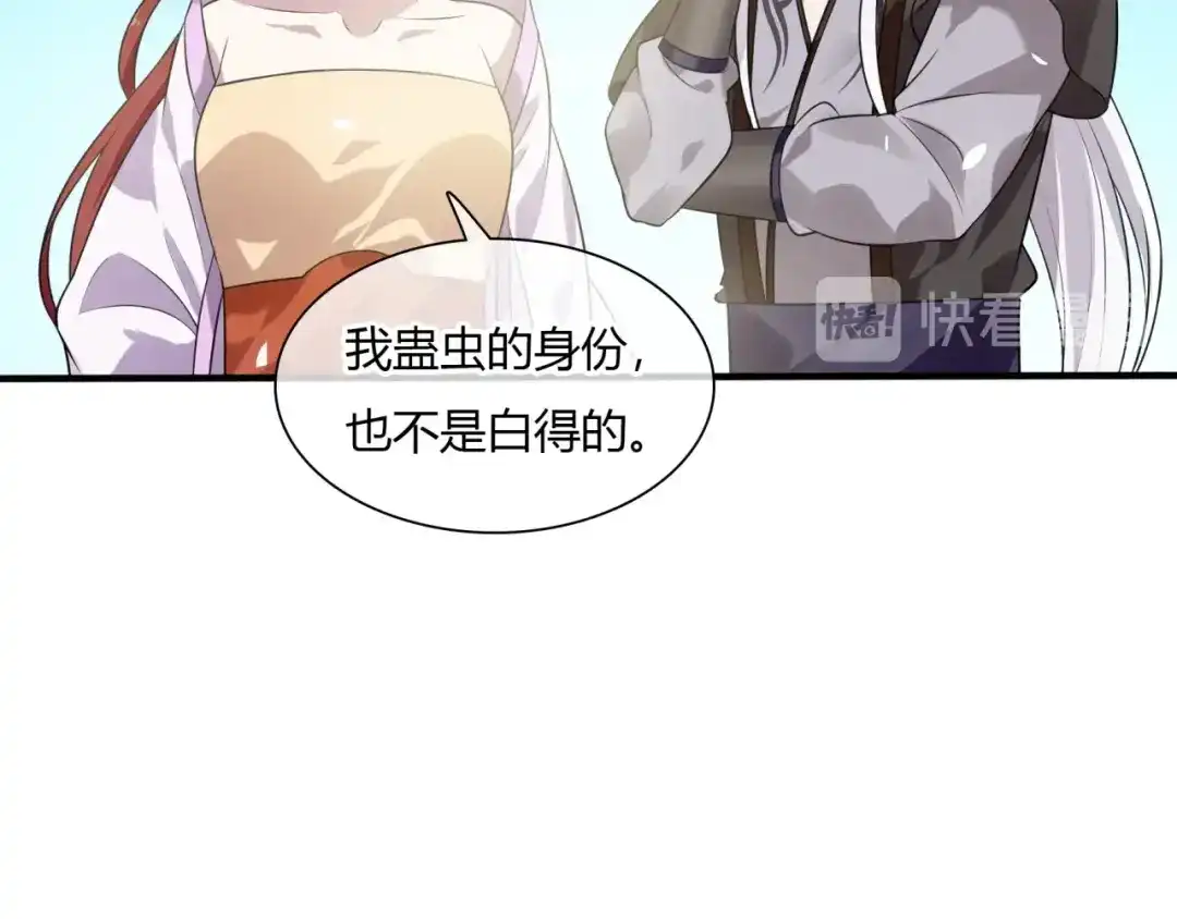 《魔君大人，夫人又暴走了！》第77话 不要碰我！ 第39页