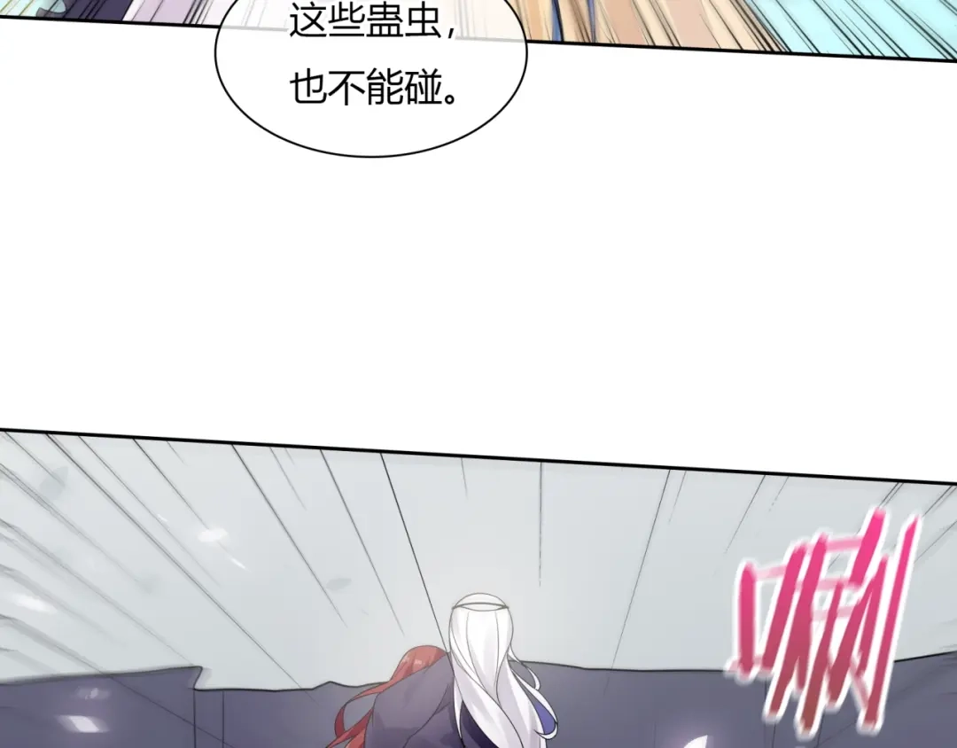 《魔君大人，夫人又暴走了！》第77话 不要碰我！ 第48页