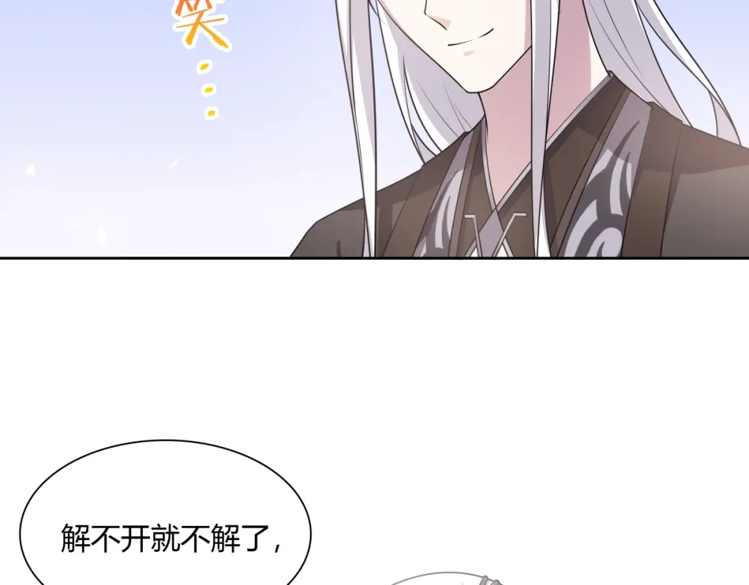 《魔君大人，夫人又暴走了！》第77话 不要碰我！ 第17页