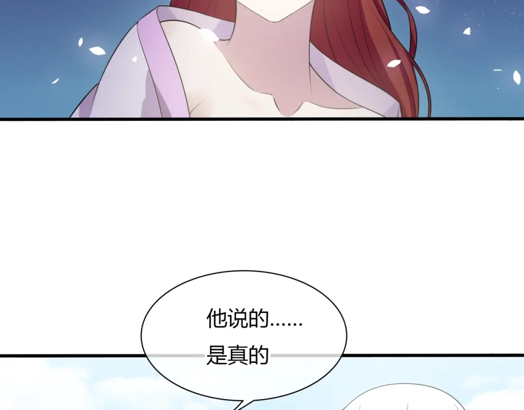 《魔君大人，夫人又暴走了！》第77话 不要碰我！ 第10页