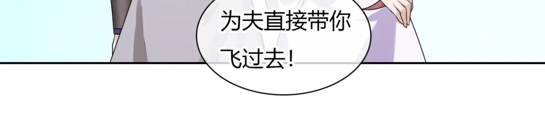 《魔君大人，夫人又暴走了！》第77话 不要碰我！ 第32页