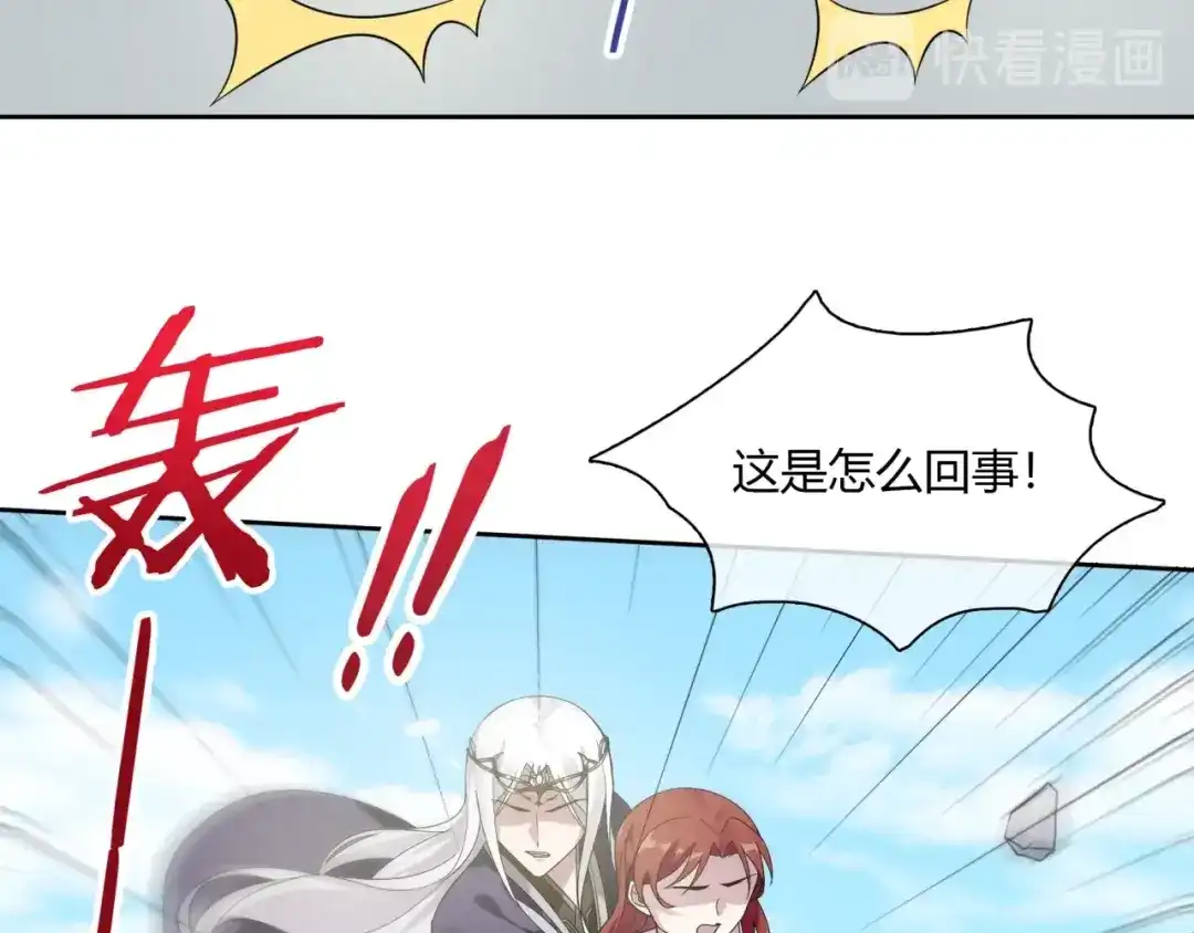 《魔君大人，夫人又暴走了！》第77话 不要碰我！ 第57页