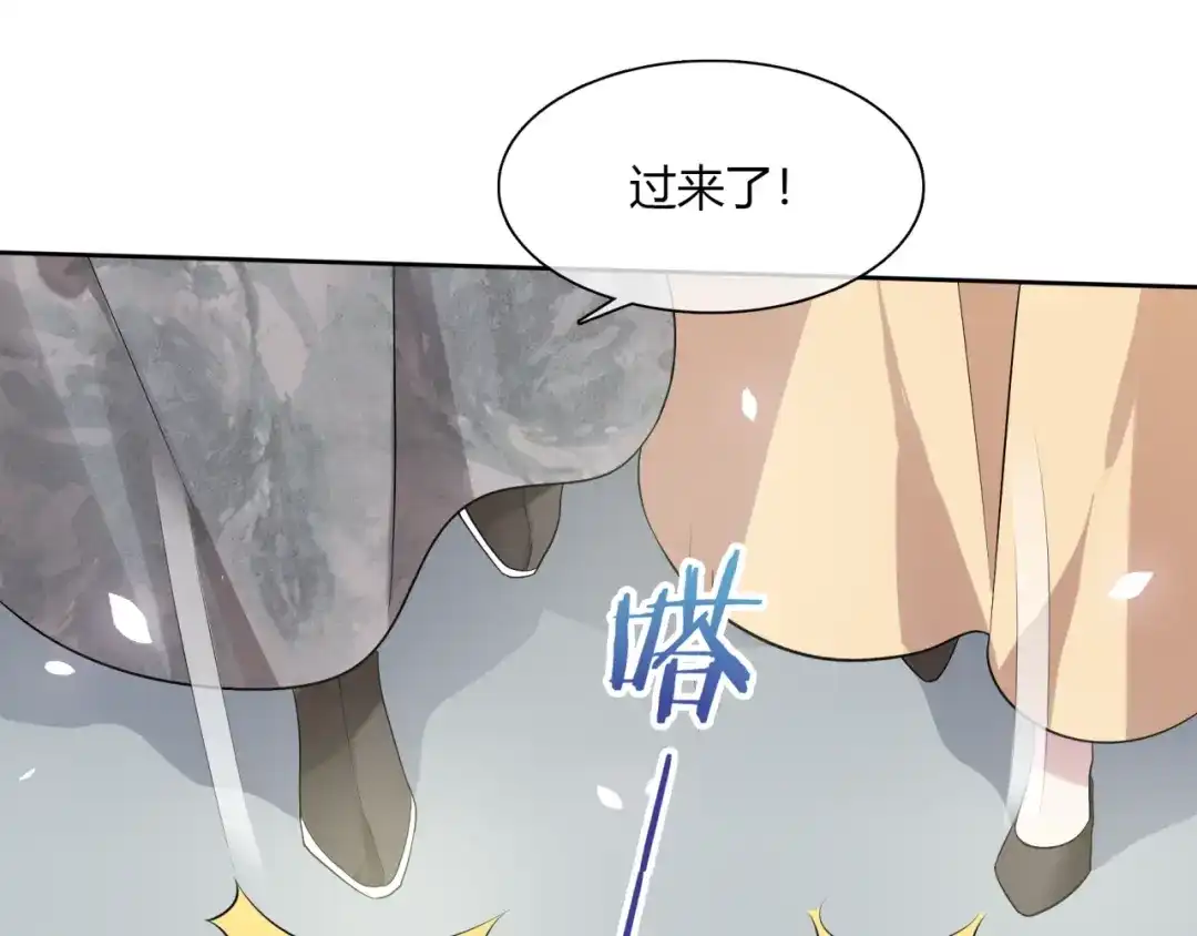 《魔君大人，夫人又暴走了！》第77话 不要碰我！ 第56页