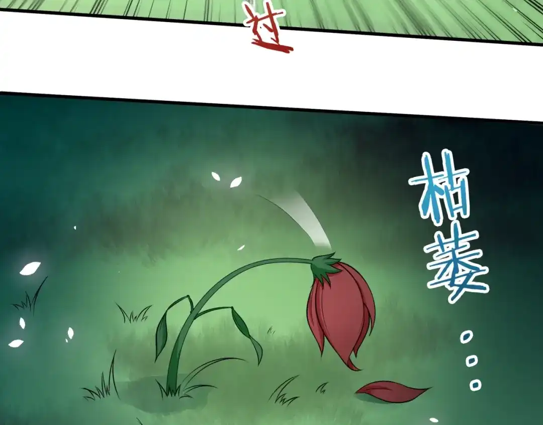 《魔君大人，夫人又暴走了！》第77话 不要碰我！ 第8页