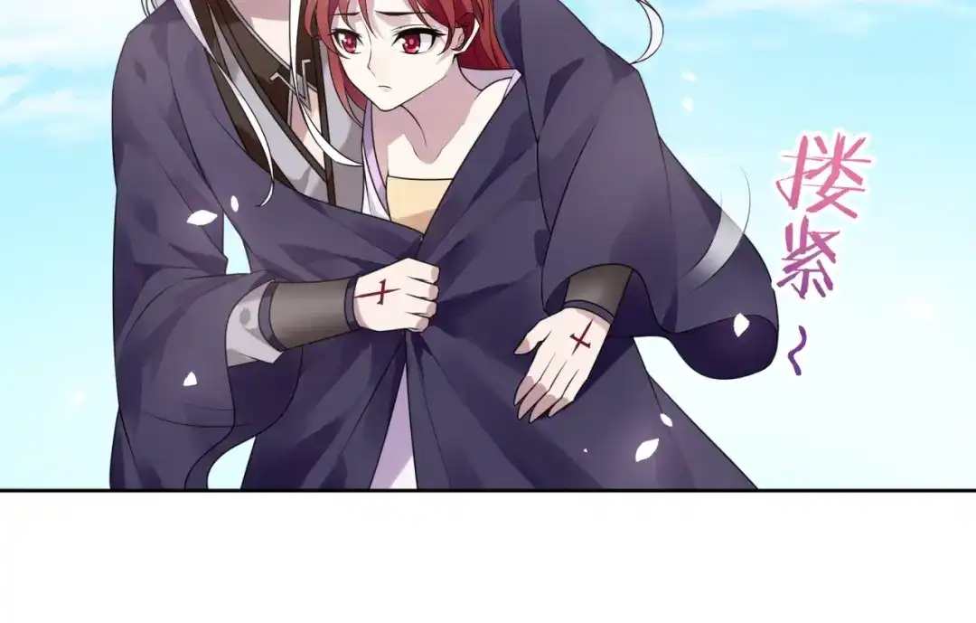 《魔君大人，夫人又暴走了！》第77话 不要碰我！ 第51页