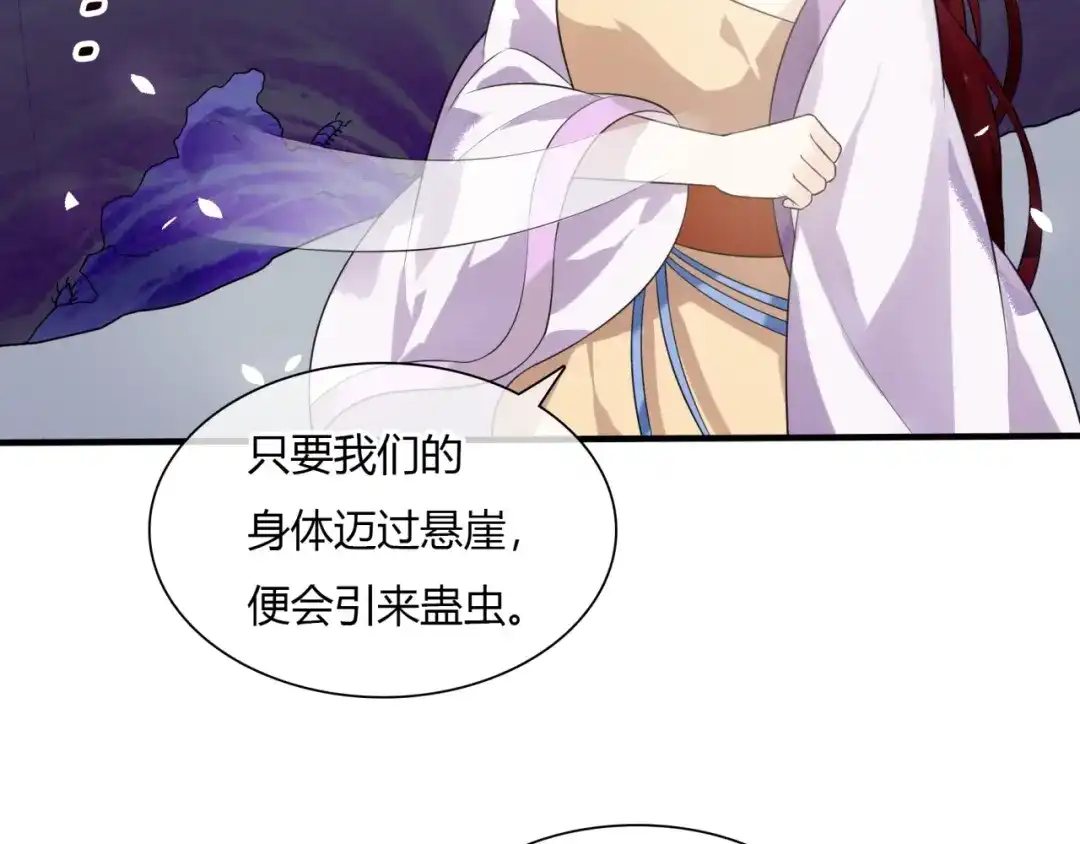 《魔君大人，夫人又暴走了！》第77话 不要碰我！ 第37页