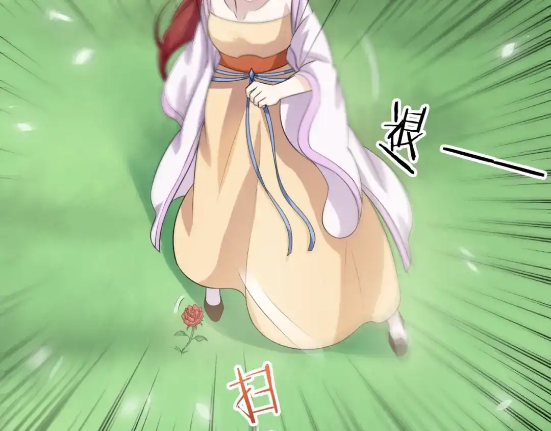 《魔君大人，夫人又暴走了！》第77话 不要碰我！ 第7页