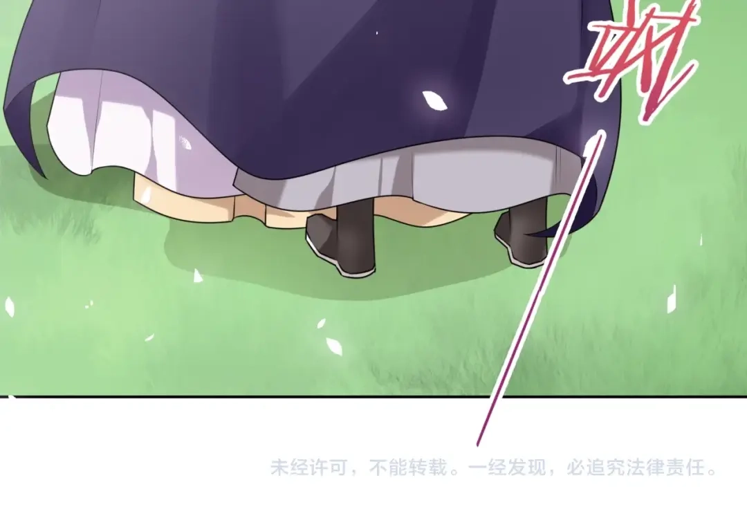《魔君大人，夫人又暴走了！》第77话 不要碰我！ 第68页