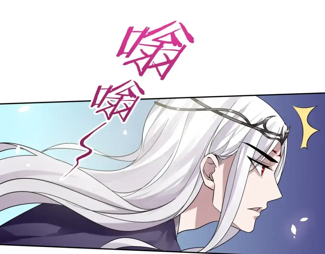 《魔君大人，夫人又暴走了！》第77话 不要碰我！ 第52页