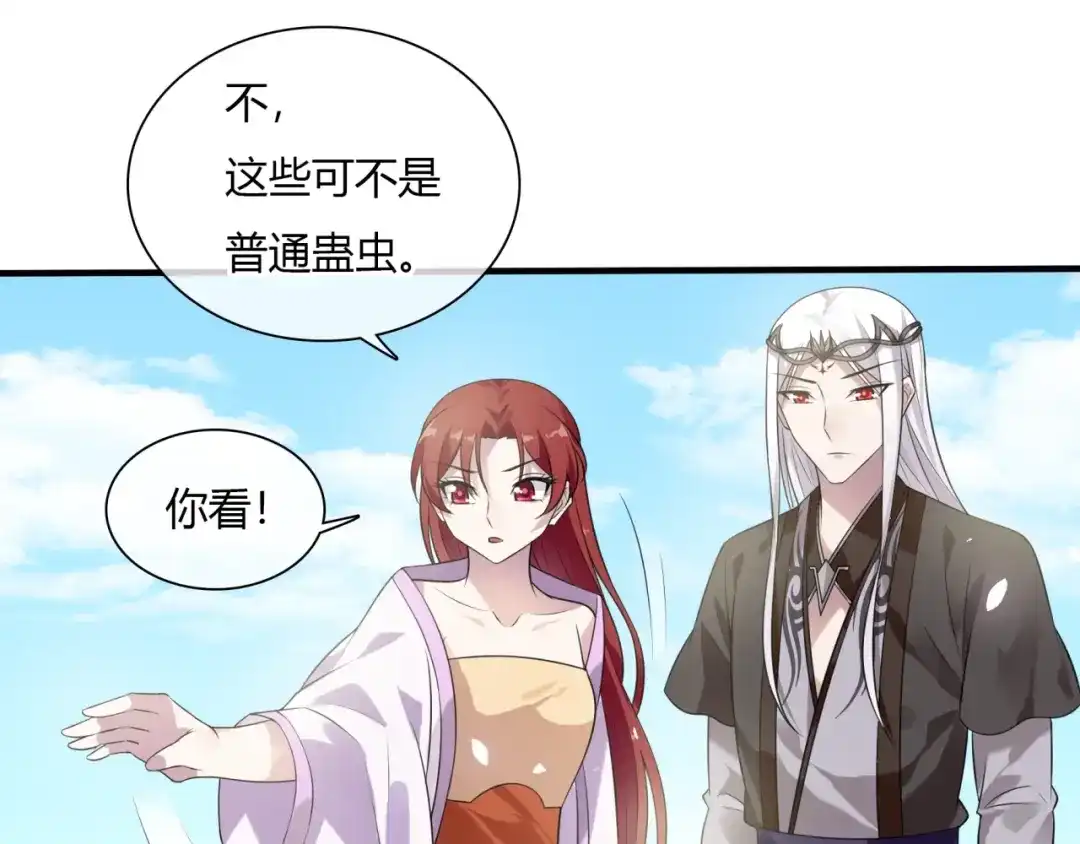 《魔君大人，夫人又暴走了！》第77话 不要碰我！ 第33页