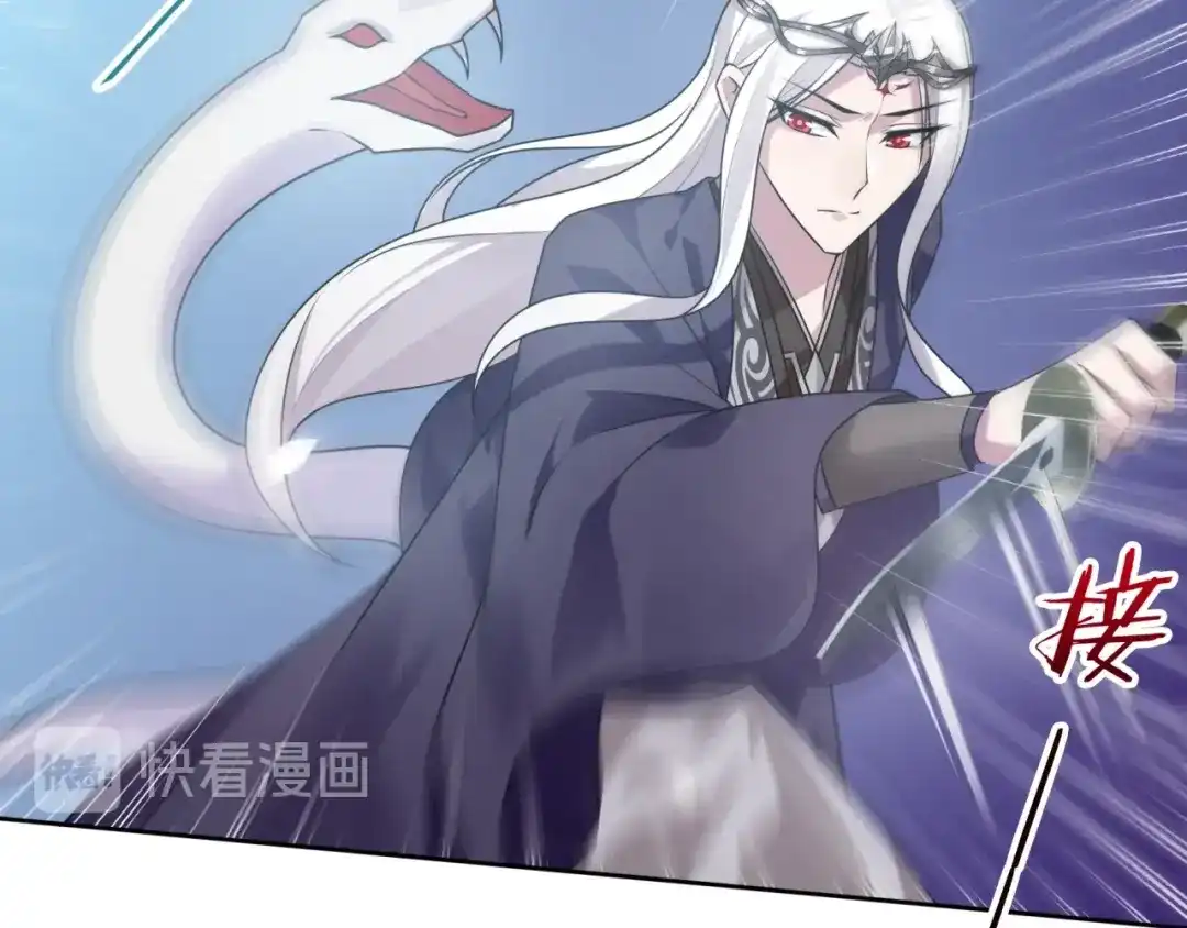 《魔君大人，夫人又暴走了！》第78话 献祭之时 第62页