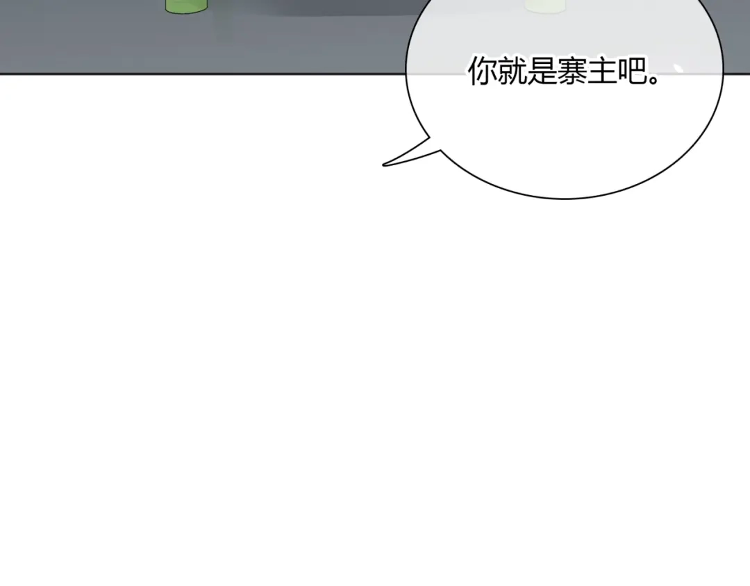 《魔君大人，夫人又暴走了！》第78话 献祭之时 第12页