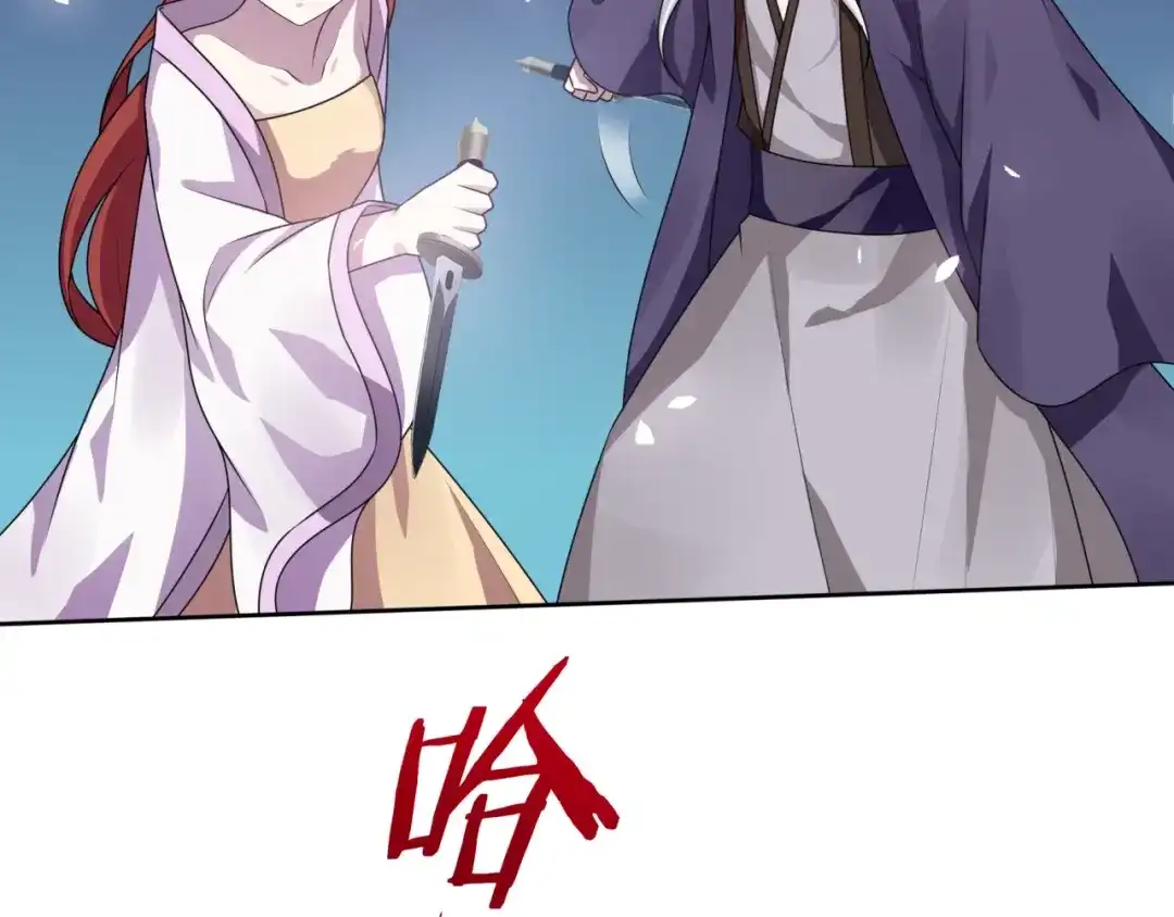《魔君大人，夫人又暴走了！》第78话 献祭之时 第69页