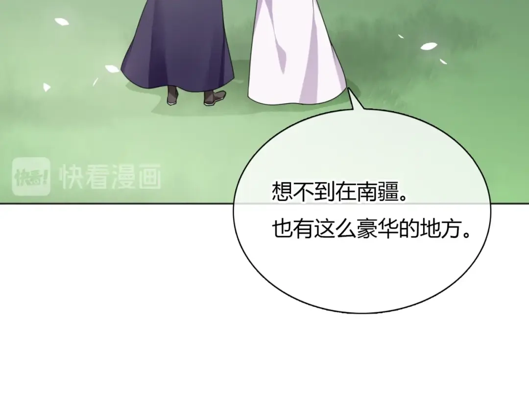 《魔君大人，夫人又暴走了！》第78话 献祭之时 第7页