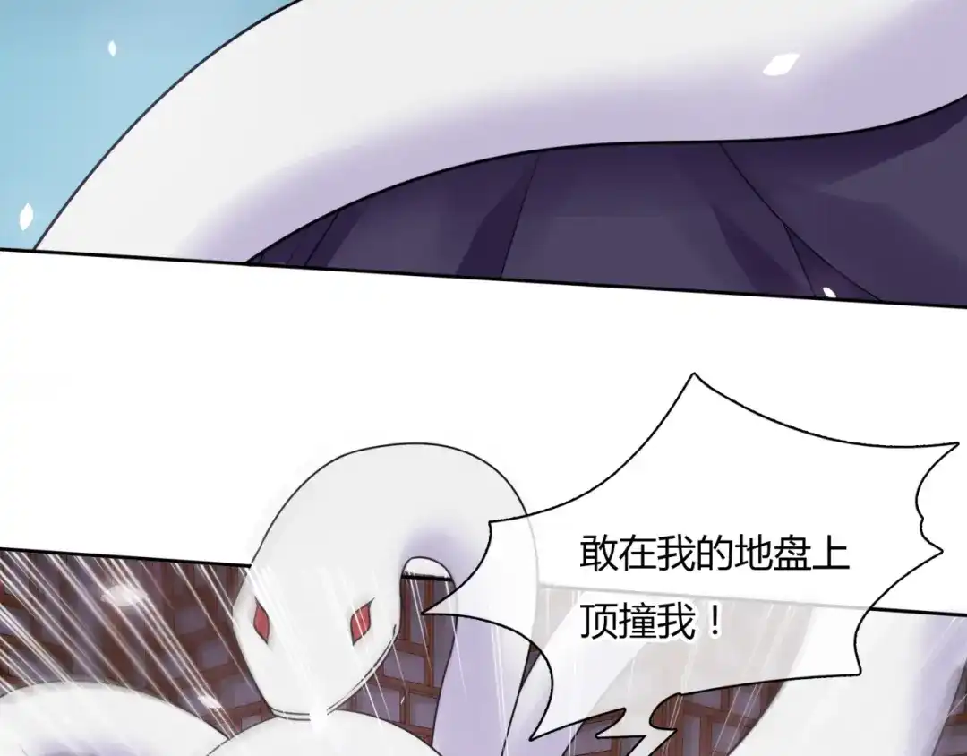 《魔君大人，夫人又暴走了！》第78话 献祭之时 第46页