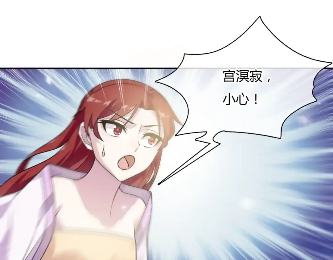 《魔君大人，夫人又暴走了！》第78话 献祭之时 第57页