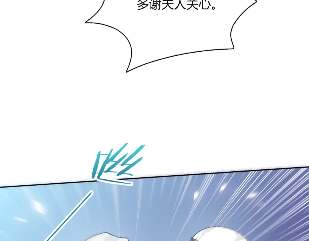 《魔君大人，夫人又暴走了！》第78话 献祭之时 第61页