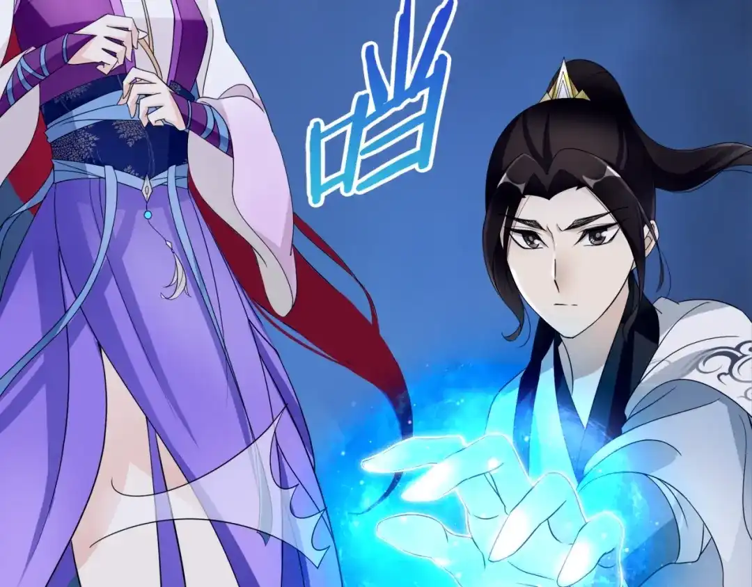 《魔君大人，夫人又暴走了！》第7话 别插手！ 第25页