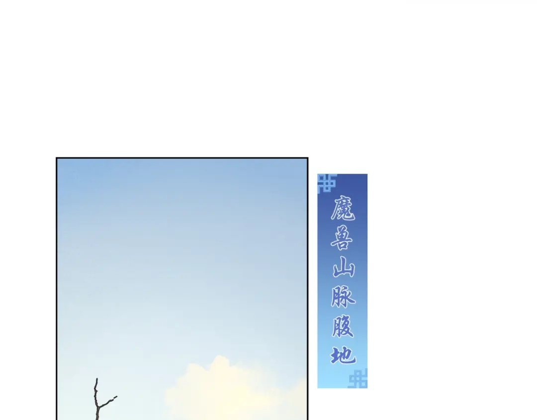 《魔君大人，夫人又暴走了！》第7话 别插手！ 第111页