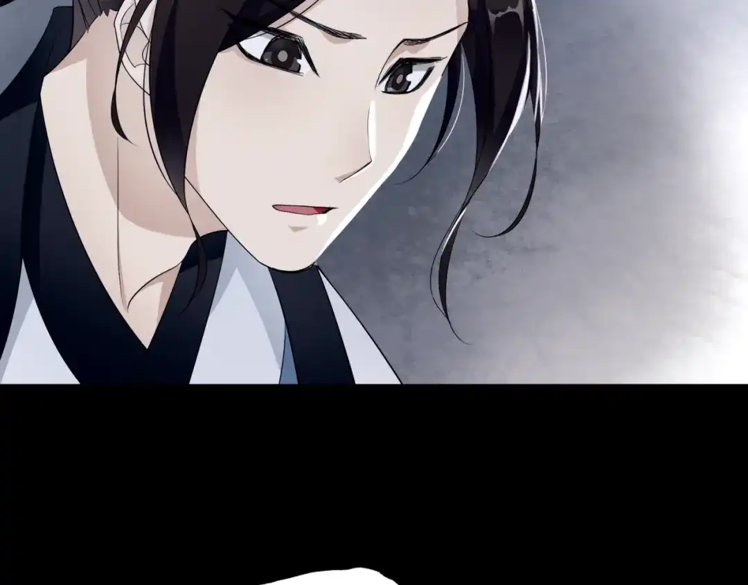 《魔君大人，夫人又暴走了！》第7话 别插手！ 第81页