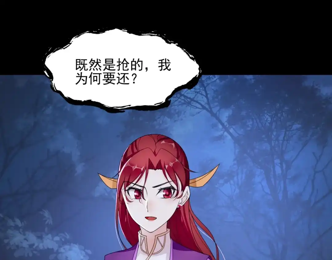 《魔君大人，夫人又暴走了！》第7话 别插手！ 第39页