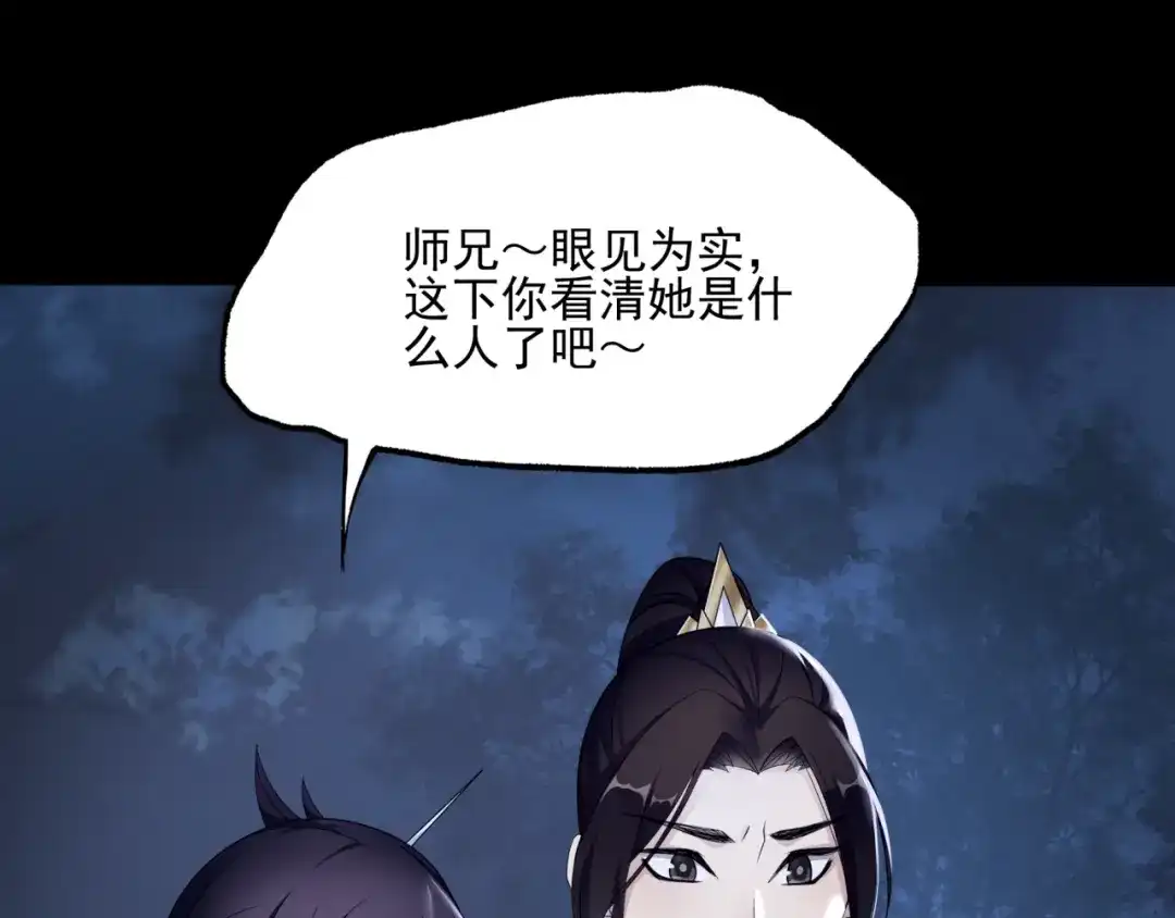 《魔君大人，夫人又暴走了！》第7话 别插手！ 第5页