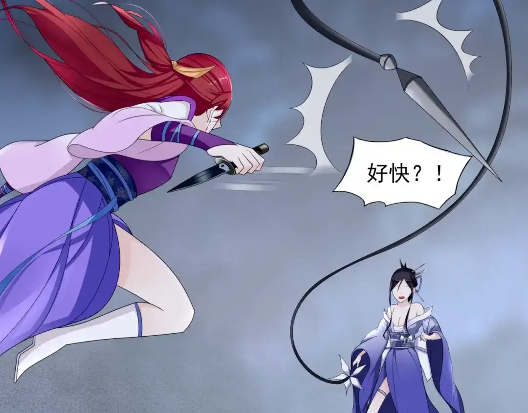《魔君大人，夫人又暴走了！》第7话 别插手！ 第68页