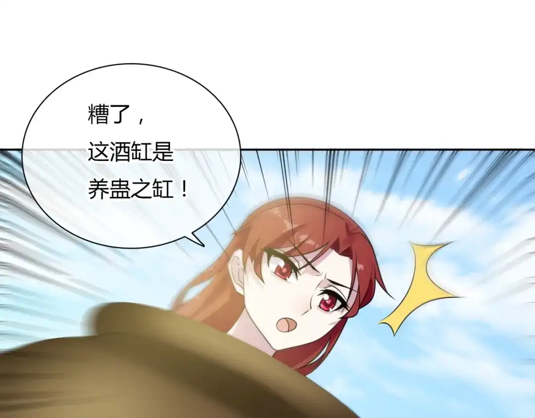 《魔君大人，夫人又暴走了！》第79话 绝不让你死！ 第11页