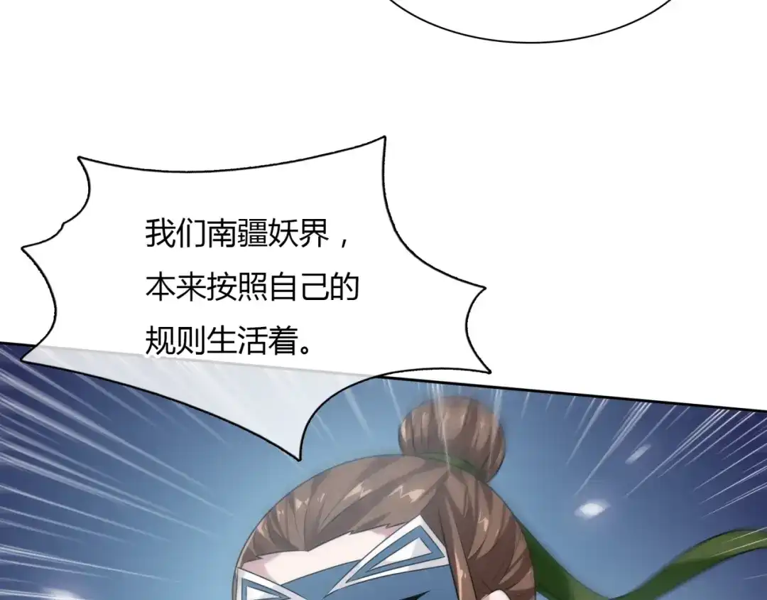 《魔君大人，夫人又暴走了！》第79话 绝不让你死！ 第59页