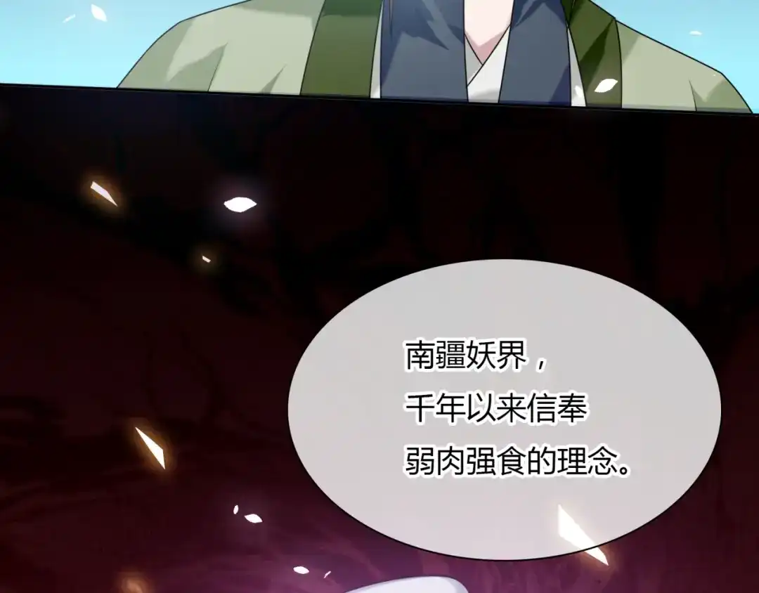 《魔君大人，夫人又暴走了！》第79话 绝不让你死！ 第51页