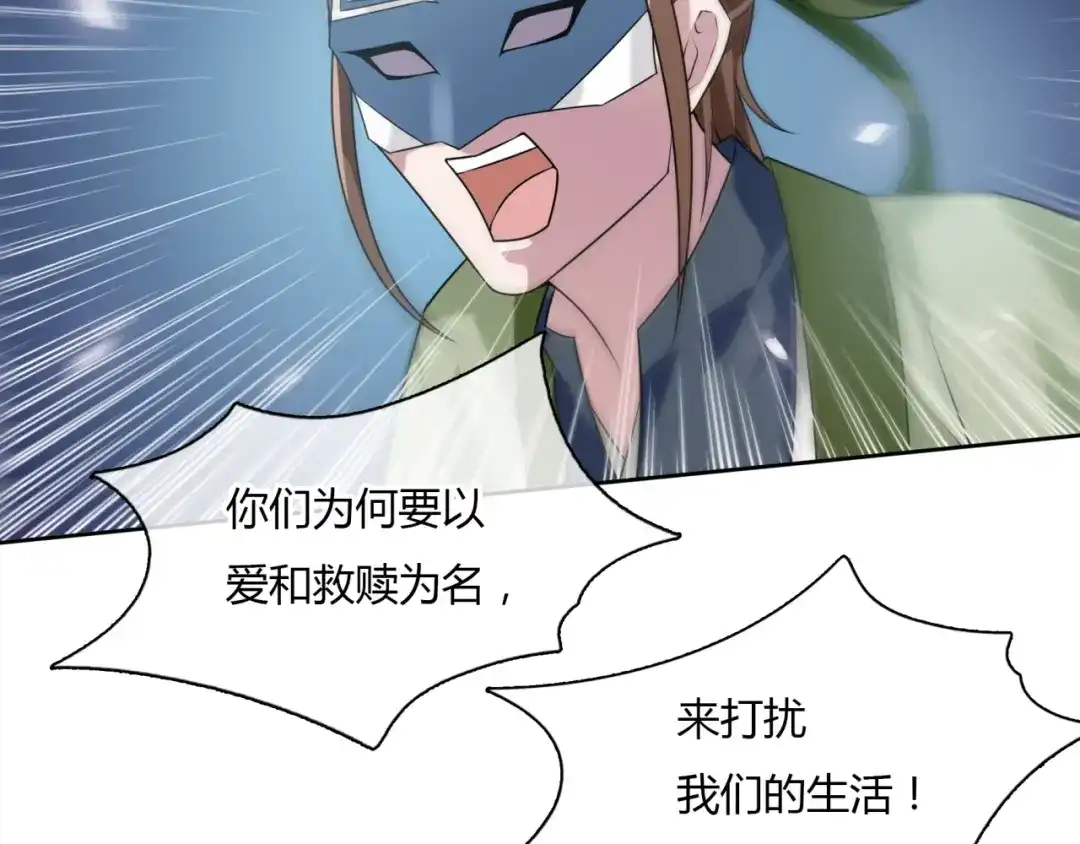 《魔君大人，夫人又暴走了！》第79话 绝不让你死！ 第60页