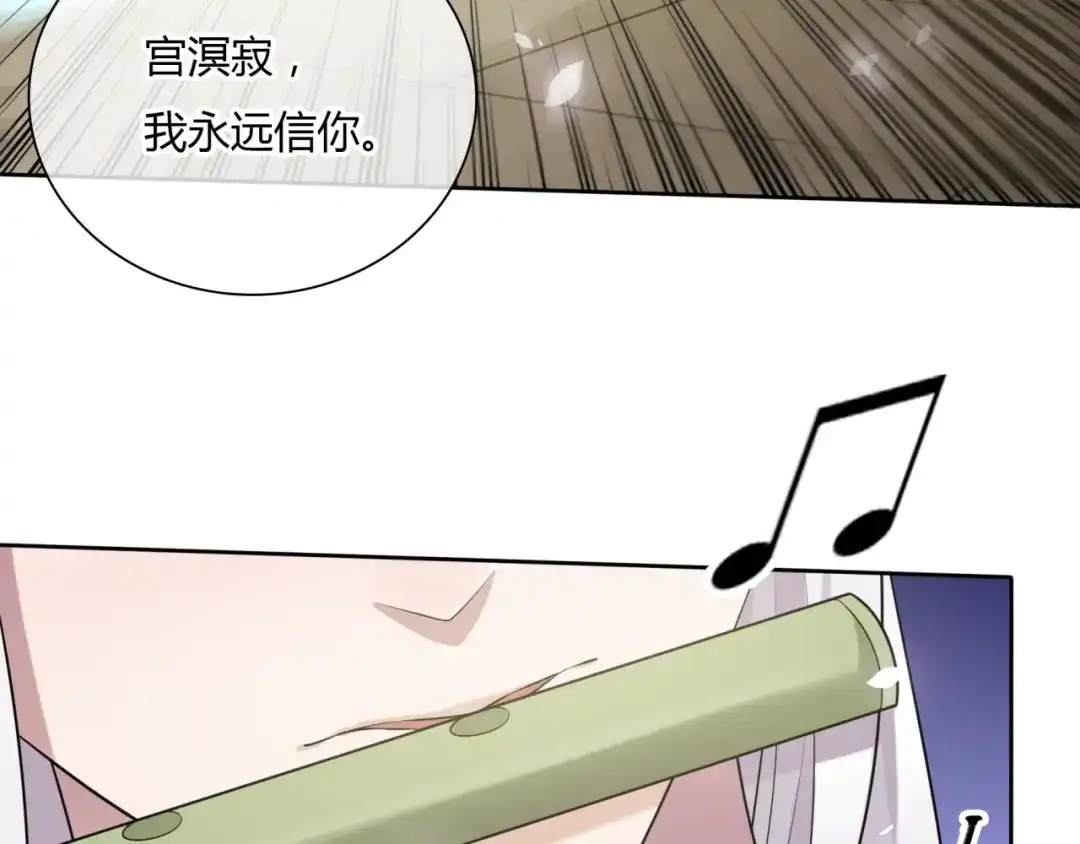 《魔君大人，夫人又暴走了！》第79话 绝不让你死！ 第26页