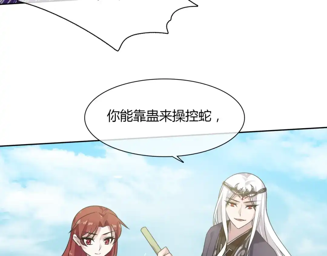 《魔君大人，夫人又暴走了！》第79话 绝不让你死！ 第36页