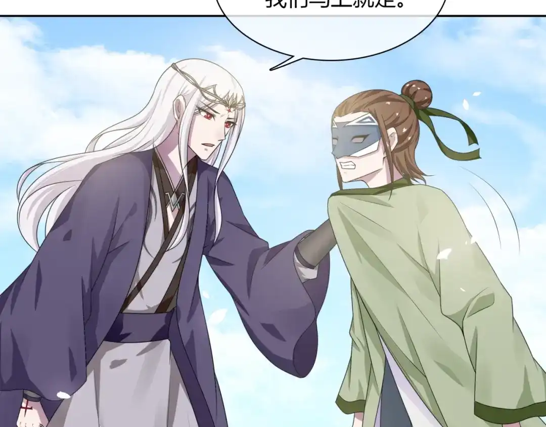 《魔君大人，夫人又暴走了！》第79话 绝不让你死！ 第65页