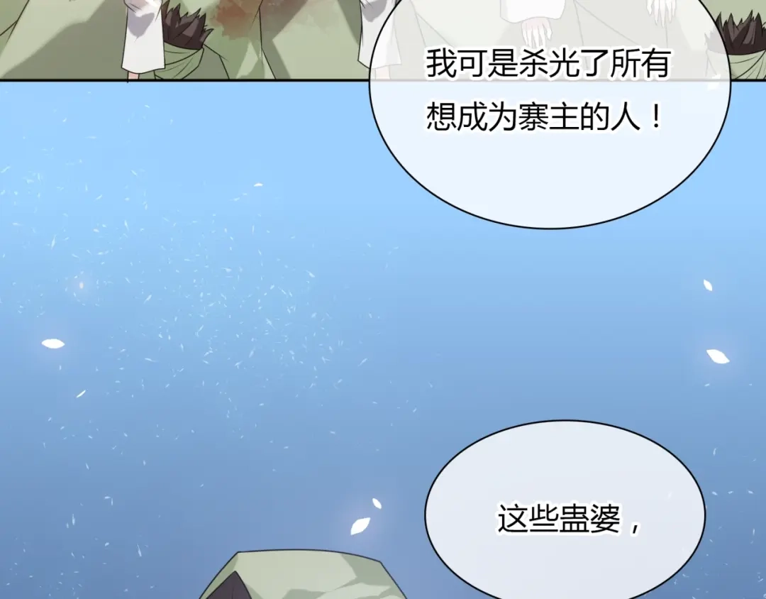《魔君大人，夫人又暴走了！》第79话 绝不让你死！ 第56页