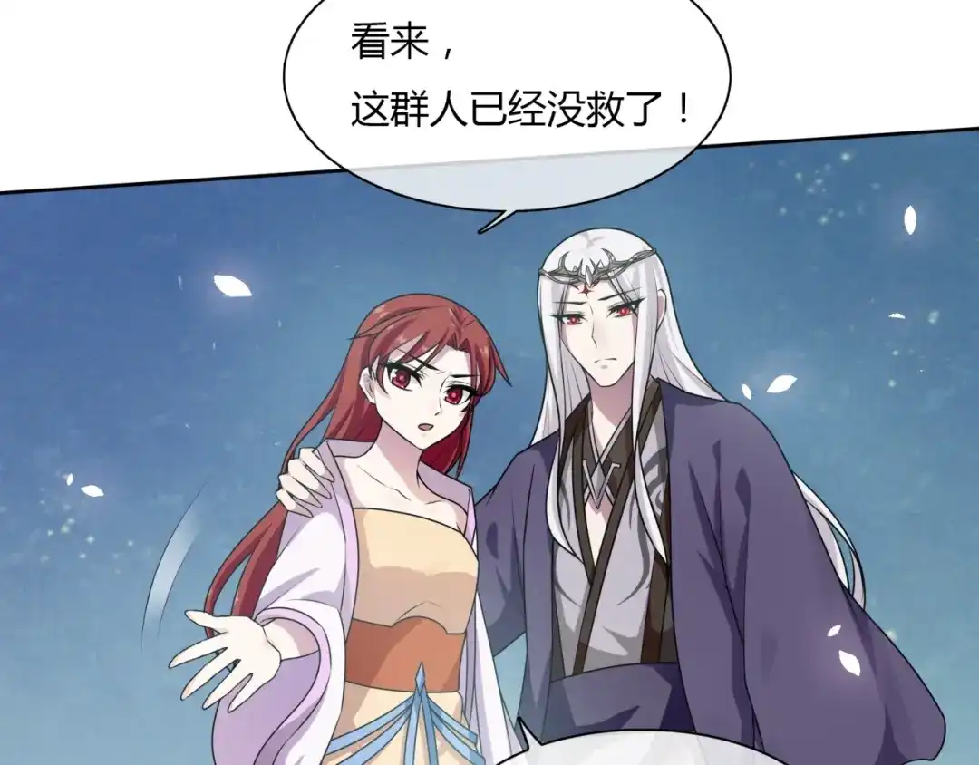 《魔君大人，夫人又暴走了！》第79话 绝不让你死！ 第63页