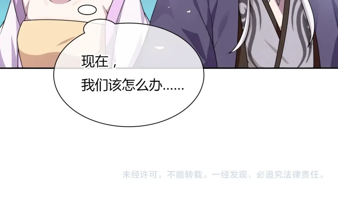 《魔君大人，夫人又暴走了！》第79话 绝不让你死！ 第69页