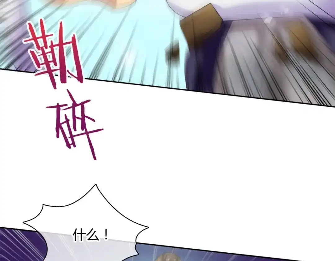 《魔君大人，夫人又暴走了！》第79话 绝不让你死！ 第34页