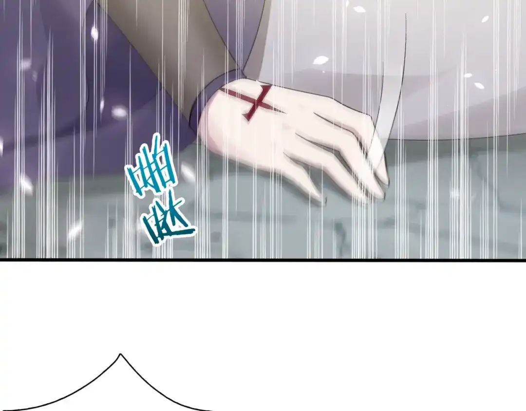 《魔君大人，夫人又暴走了！》第80话 安慰之吻 第61页