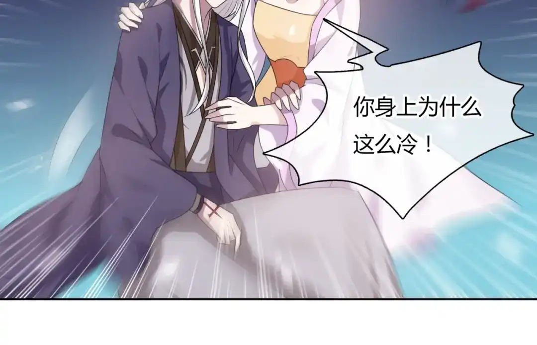 《魔君大人，夫人又暴走了！》第80话 安慰之吻 第58页