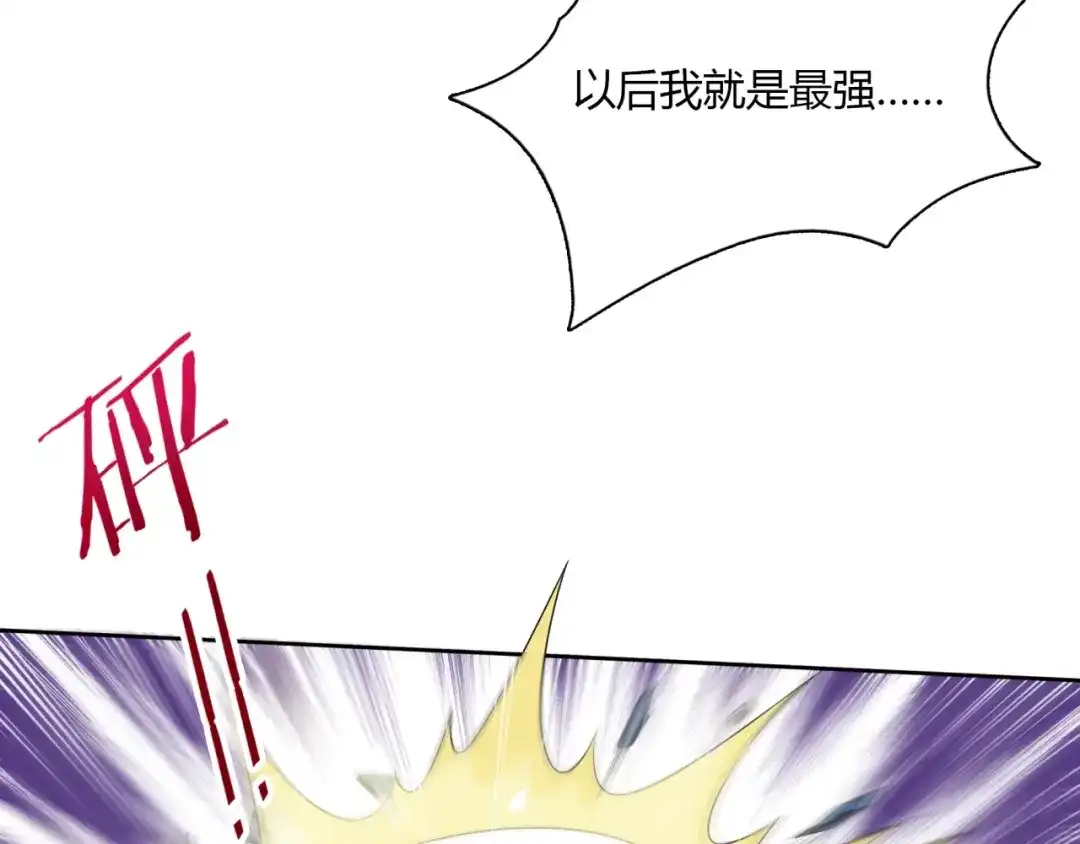 《魔君大人，夫人又暴走了！》第80话 安慰之吻 第48页
