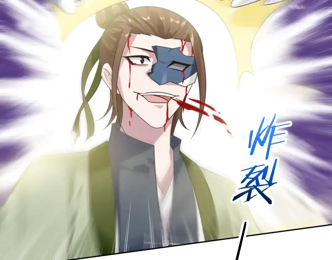 《魔君大人，夫人又暴走了！》第80话 安慰之吻 第49页