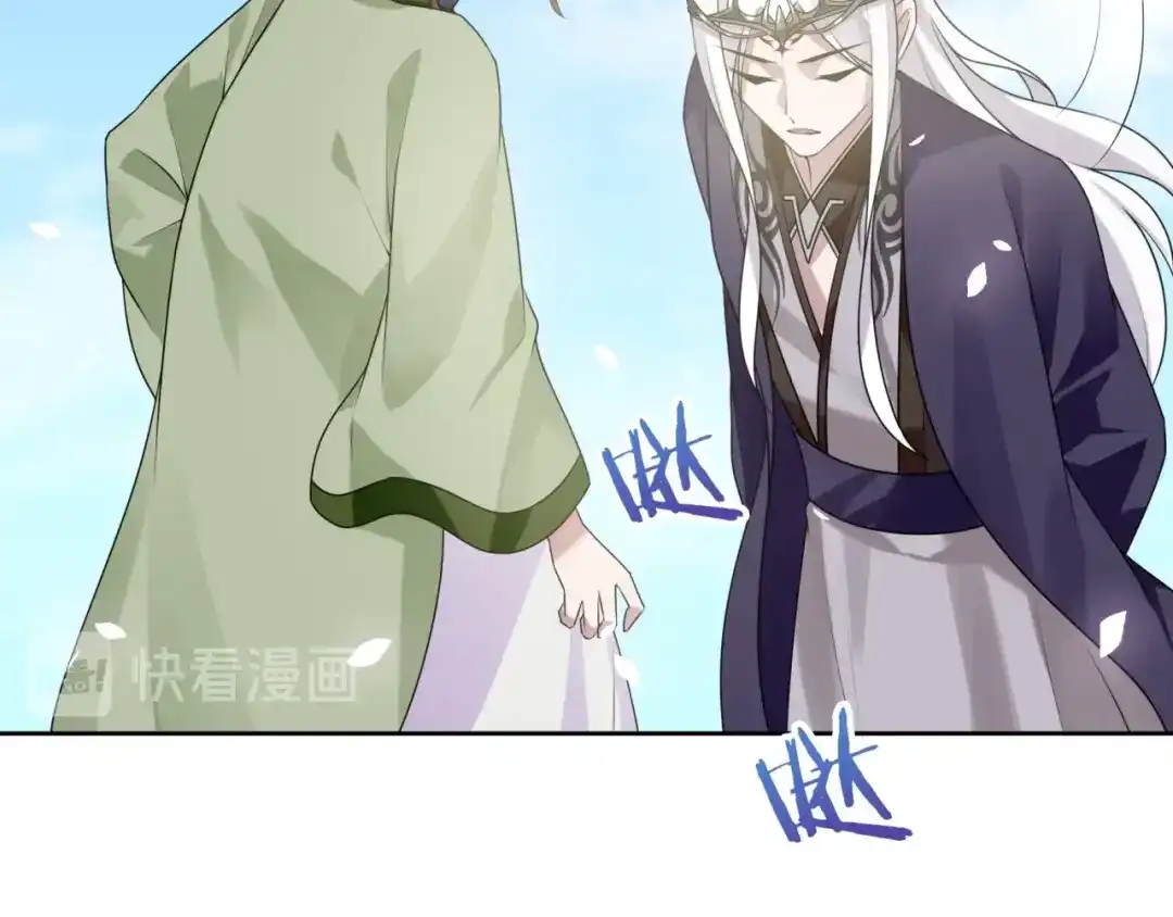 《魔君大人，夫人又暴走了！》第80话 安慰之吻 第40页