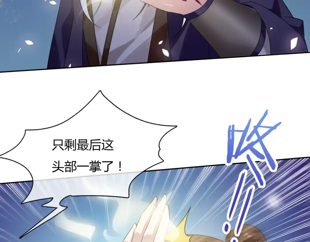《魔君大人，夫人又暴走了！》第80话 安慰之吻 第44页