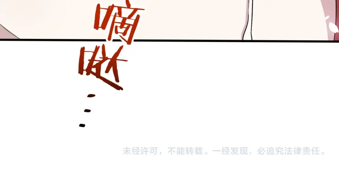 《魔君大人，夫人又暴走了！》第80话 安慰之吻 第69页