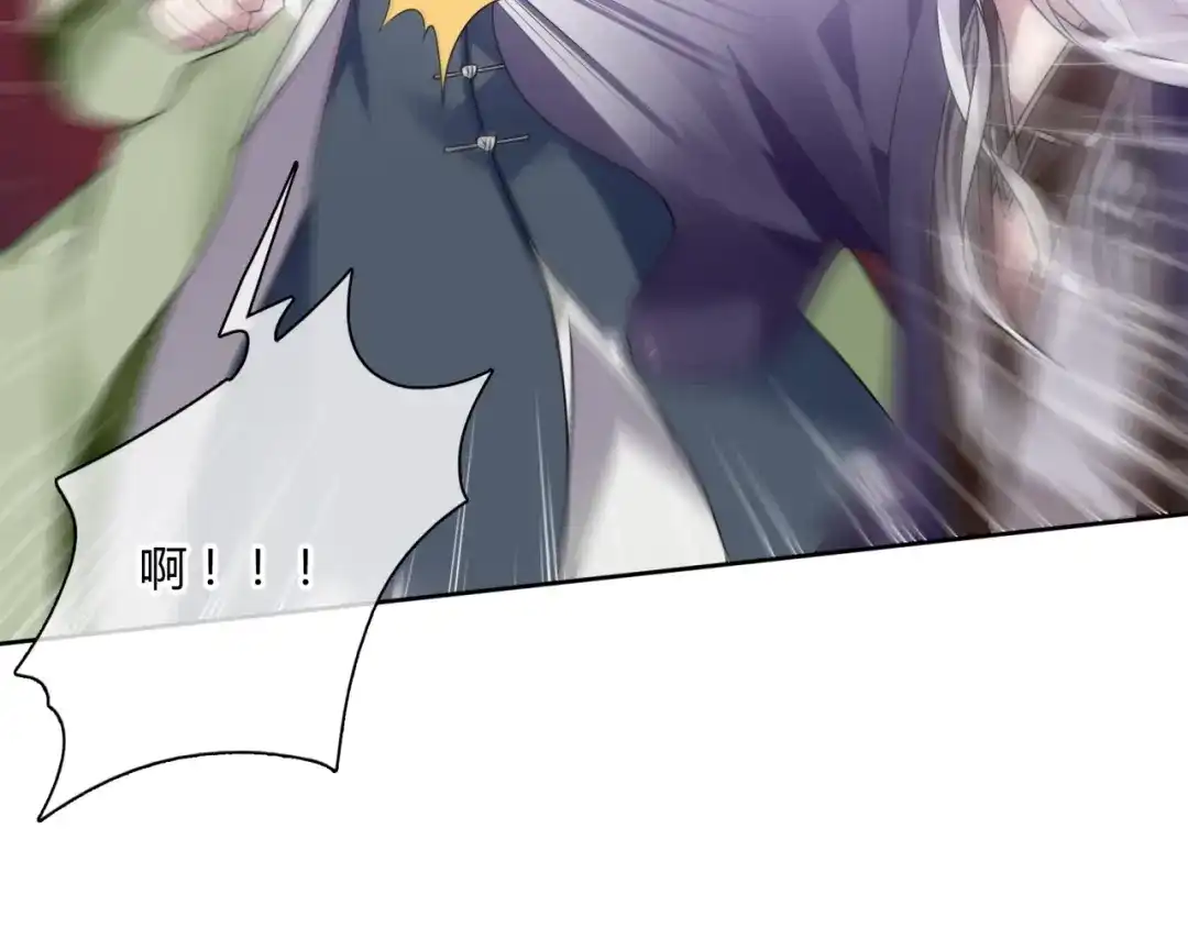《魔君大人，夫人又暴走了！》第80话 安慰之吻 第35页